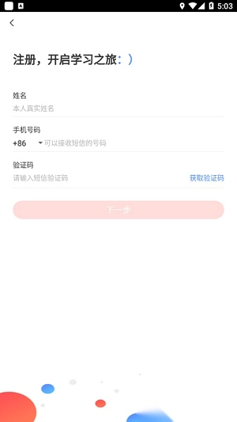 远大e平台软件图1