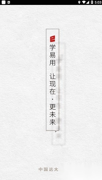 远大e平台软件图3