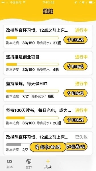 拖延战争软件图1