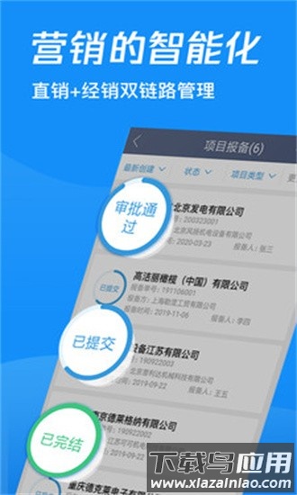 马尔科云联最新免费版图1