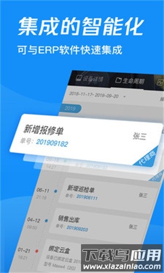 马尔科云联最新免费版图3