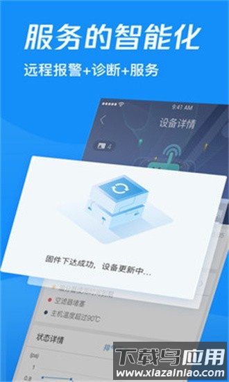 马尔科云联最新免费版图4