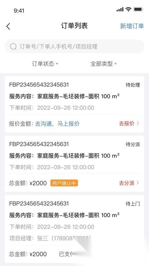 鲁班匠家最新版图2