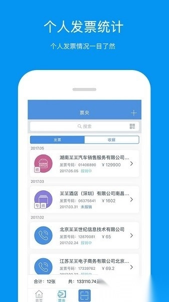 票友记本无广告版图2