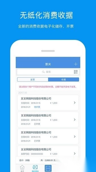 票友记本无广告版图3