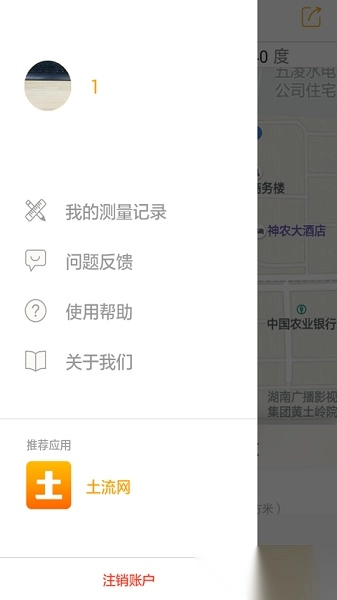 土流网测亩仪手机版图2