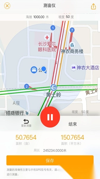 土流网测亩仪手机版图3