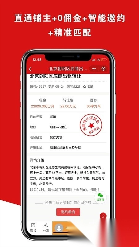 铺帮网图1
