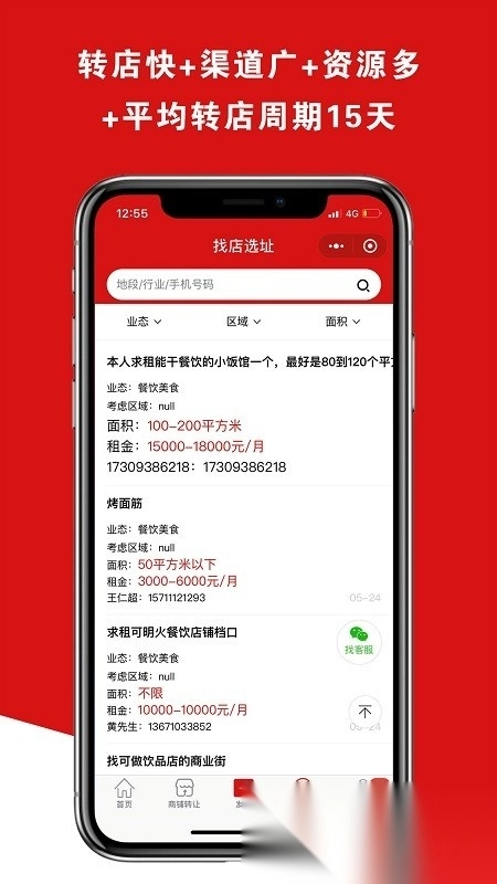 铺帮网图2