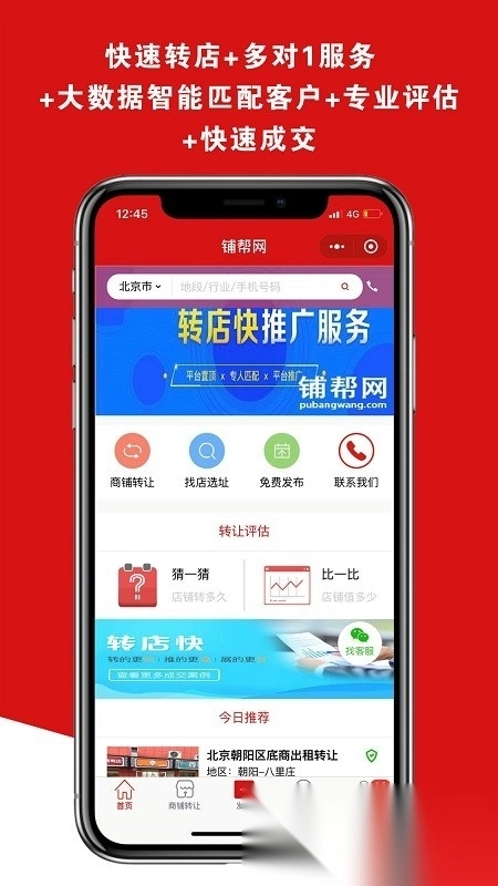铺帮网图4