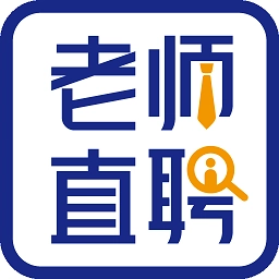 老师直聘软件原版