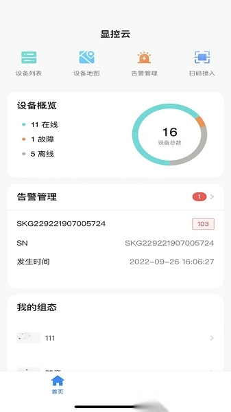 显控云本直装版图2