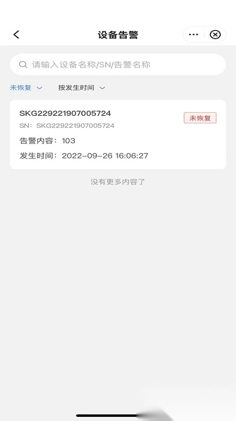 显控云本直装版图3