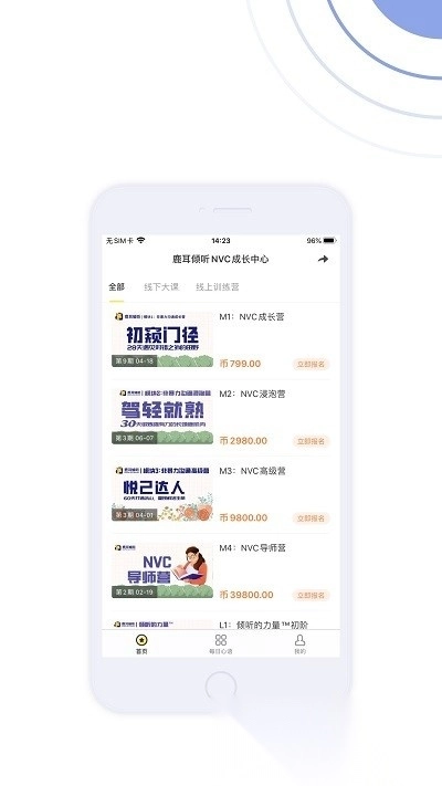 鹿耳倾听最新版图1