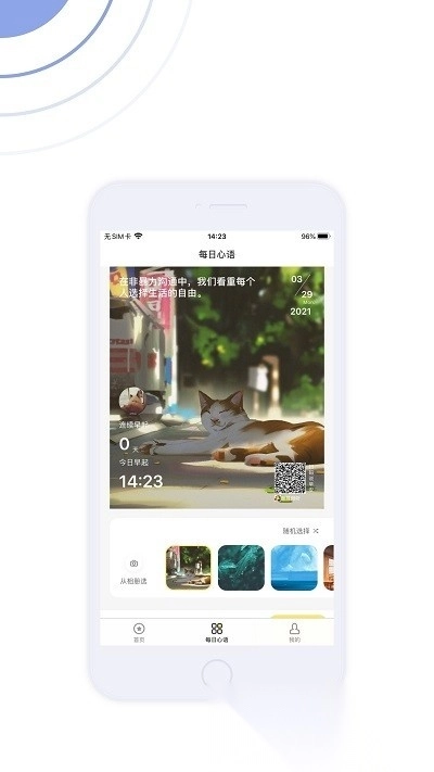 鹿耳倾听最新版图2