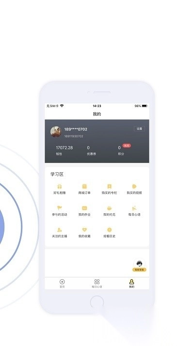 鹿耳倾听最新版图3