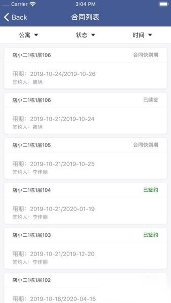 领虎管家图2