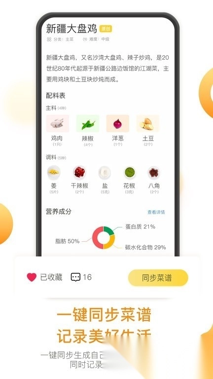 饭先图3