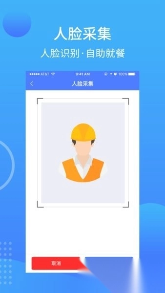 食堂管理图1