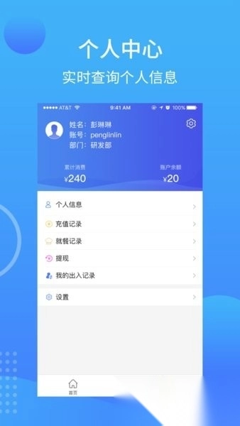 食堂管理图2