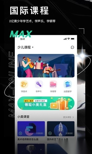 小美在线平台图1