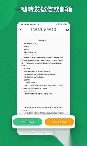口袋参谋手机版图3
