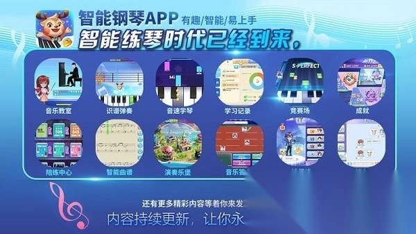 旋鹿钢琴最新版图2