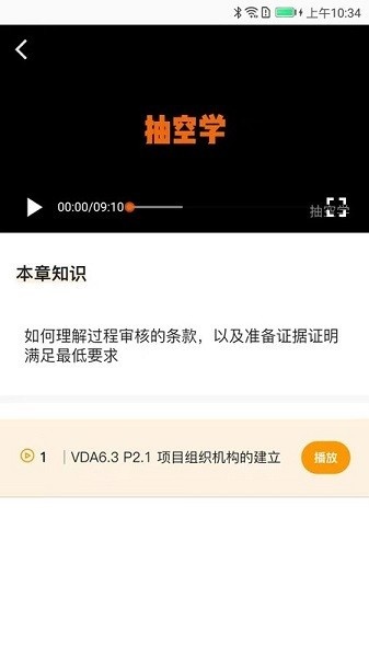 抽空学安卓直装版图1