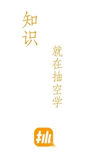 抽空学安卓直装版图2