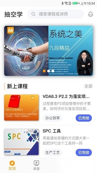 抽空学安卓直装版图3