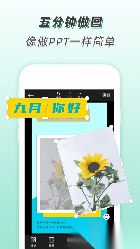 青柠设计海报图1