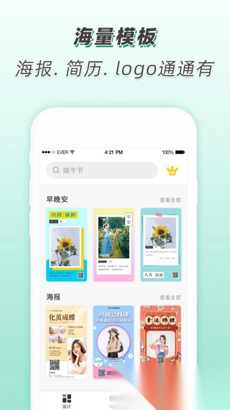 青柠设计海报图3