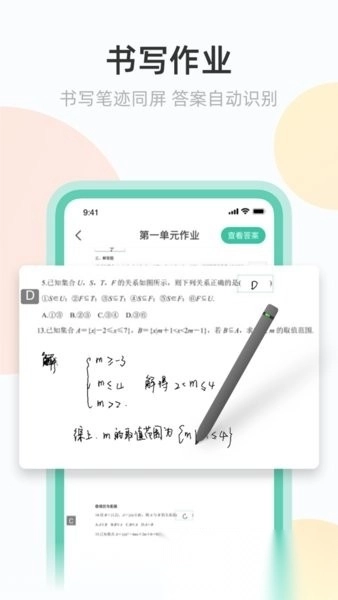 青小鹿作业图2