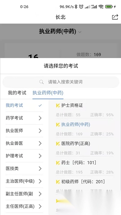长北题库最新版图1