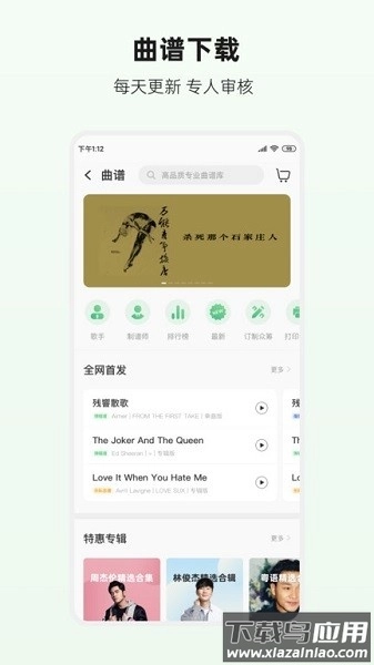 吉他世界网官方最新版图3