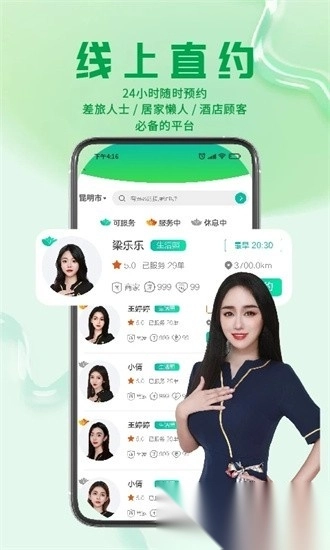 闲来泰手机正版-图1