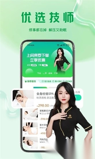 闲来泰手机正版-图3