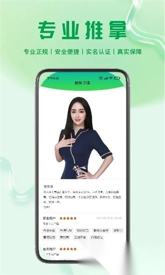闲来泰手机正版-图4