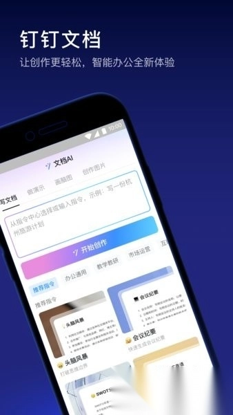 钉钉打卡图1