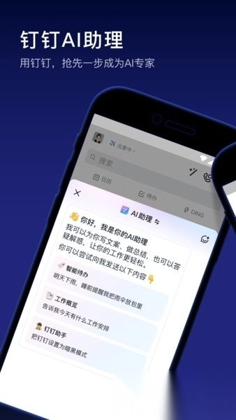 钉钉打卡图3