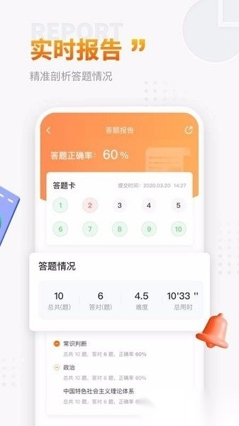 鸭上岸手机版图2