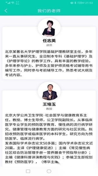 鸭上岸手机版图3