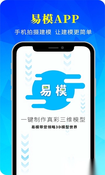 易模手机版图2