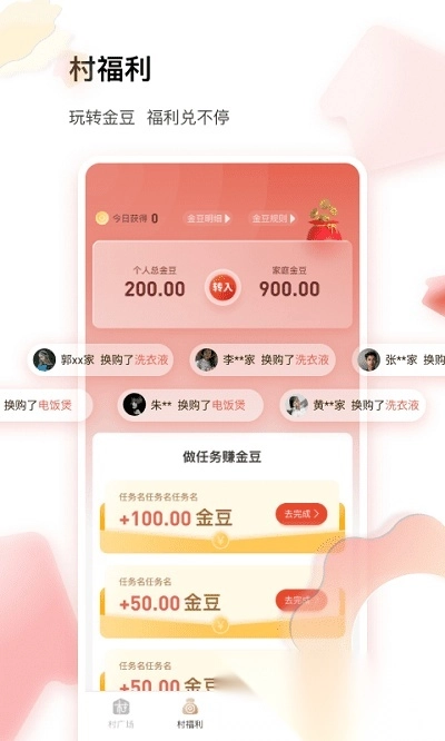 邮惠万村图2