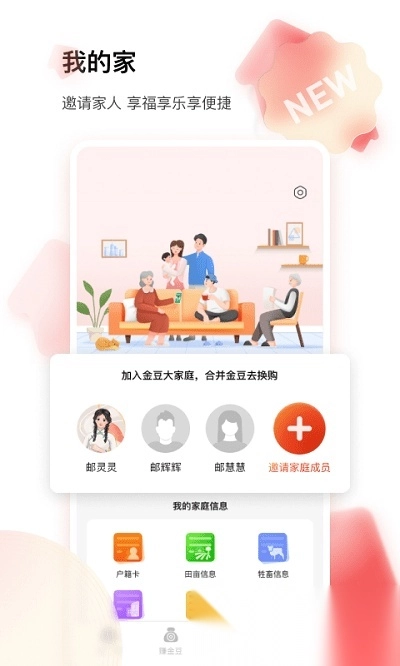 邮惠万村图4