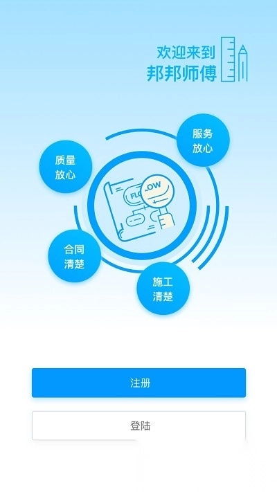 邦邦师傅图1