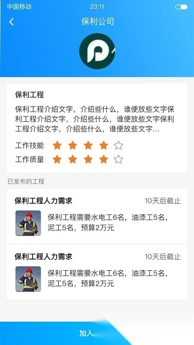 邦邦师傅图2