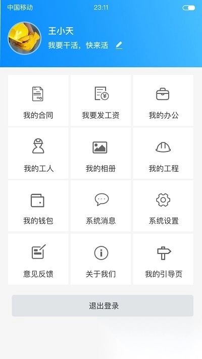 邦邦师傅图3
