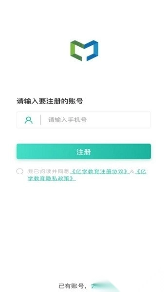 亿学实训平台软件图1