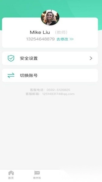 亿学实训平台软件图2